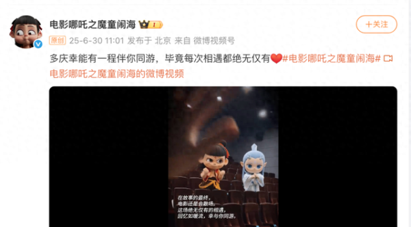 浩鼎中心 总票房超159亿全球第五！《哪吒2》上映153天后今日下映