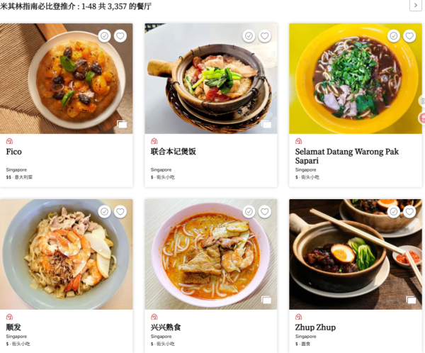 晟红网 新加坡比必登新名单出炉，11家街头美食新上榜等你验证