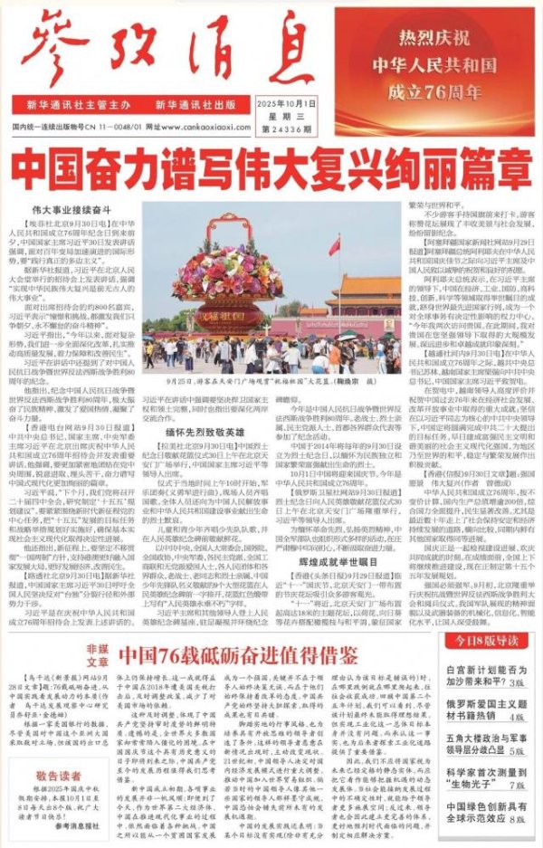 淘配网配资 科学家首次测量到“生物光子”