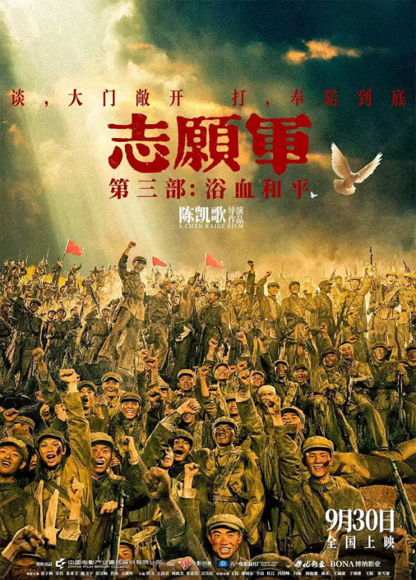 配资宝 艺苑论剑｜《志愿军：浴血和平》：英雄的史诗